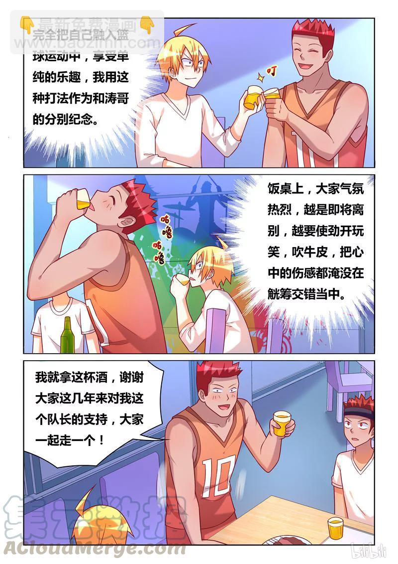 375 不胜酒力-第318话
