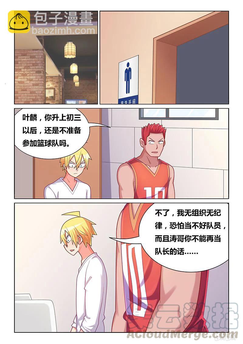 375 不胜酒力-第318话
