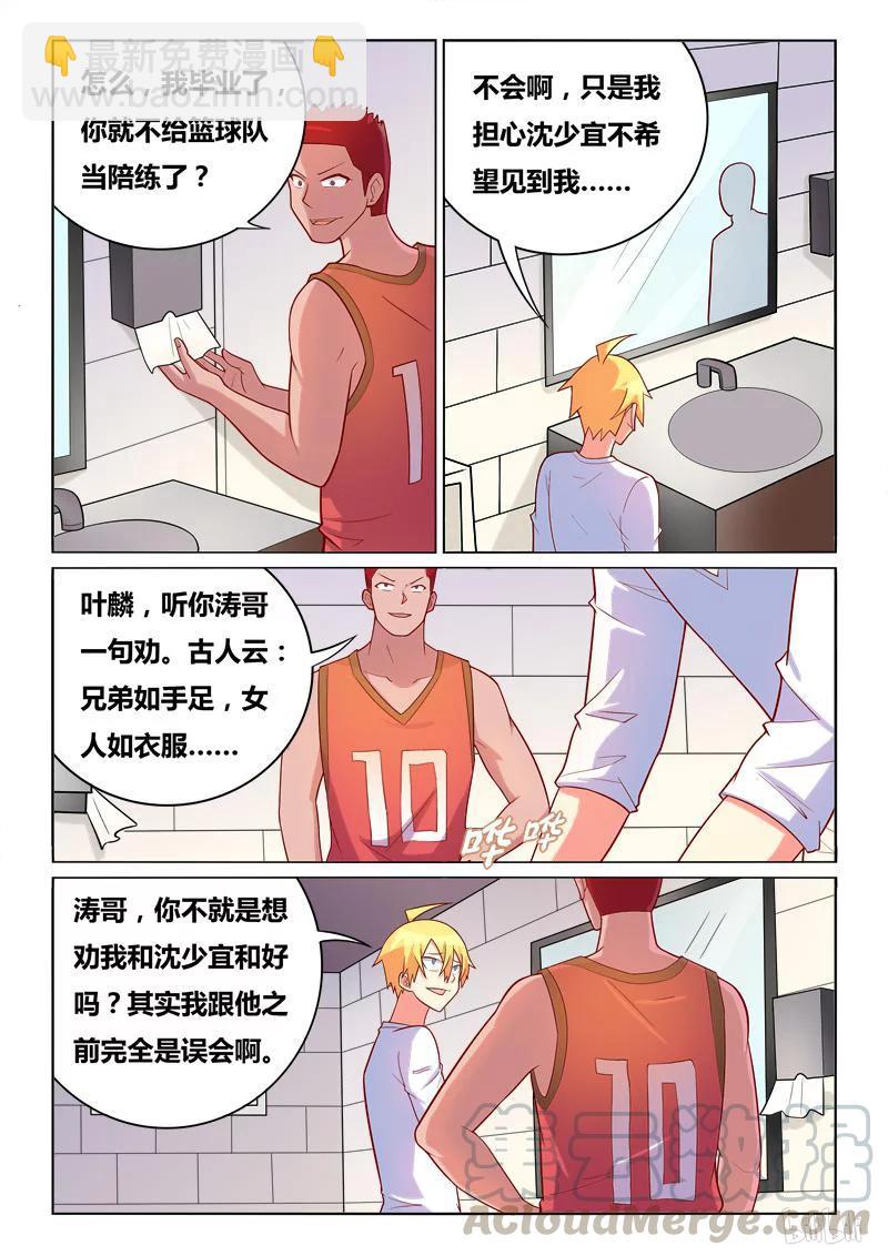 375 不胜酒力-第318话