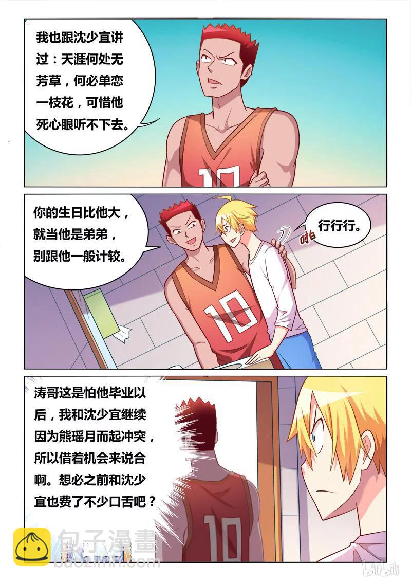 375 不胜酒力-第318话
