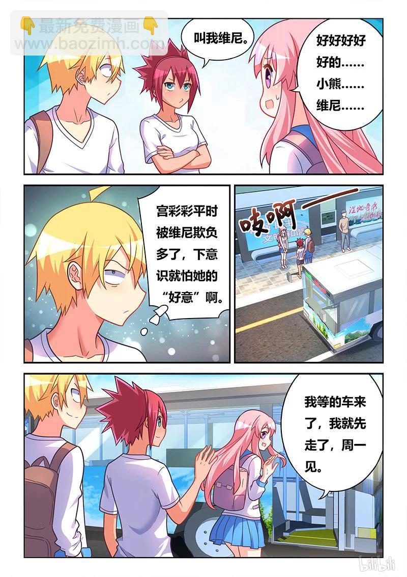 377 站台偶遇-第320话
