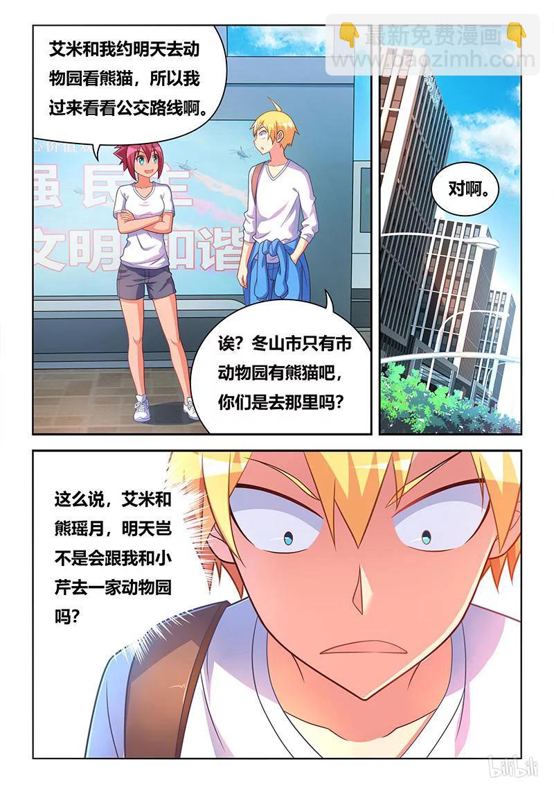 377 站台偶遇-第320话
