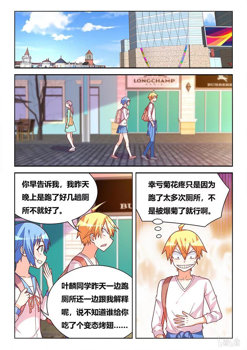 377 站台偶遇-第320话