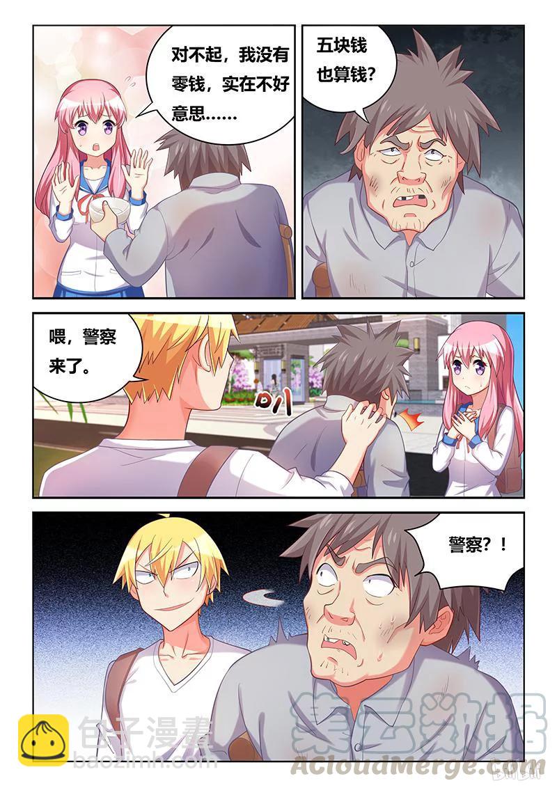 377 站台偶遇-第320话