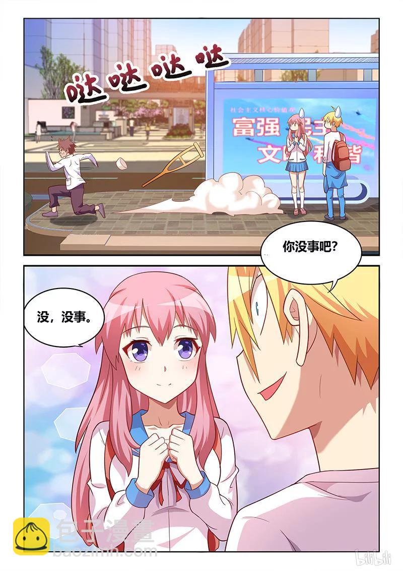 377 站台偶遇-第320话