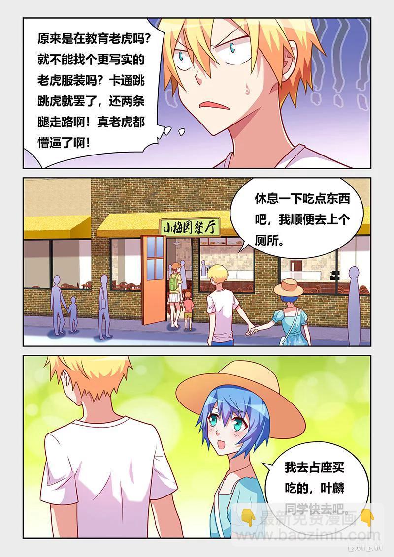 379 行为艺术-第322话