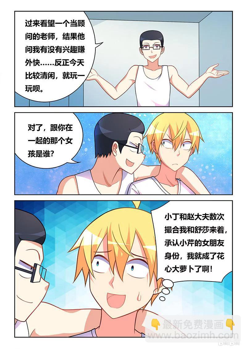379 行为艺术-第322话