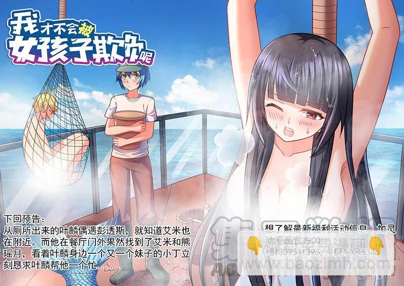 379 行为艺术-第322话