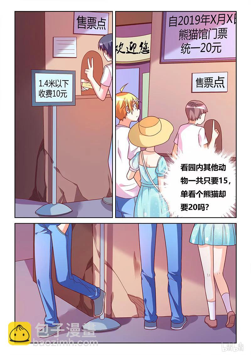 379 行为艺术-第322话