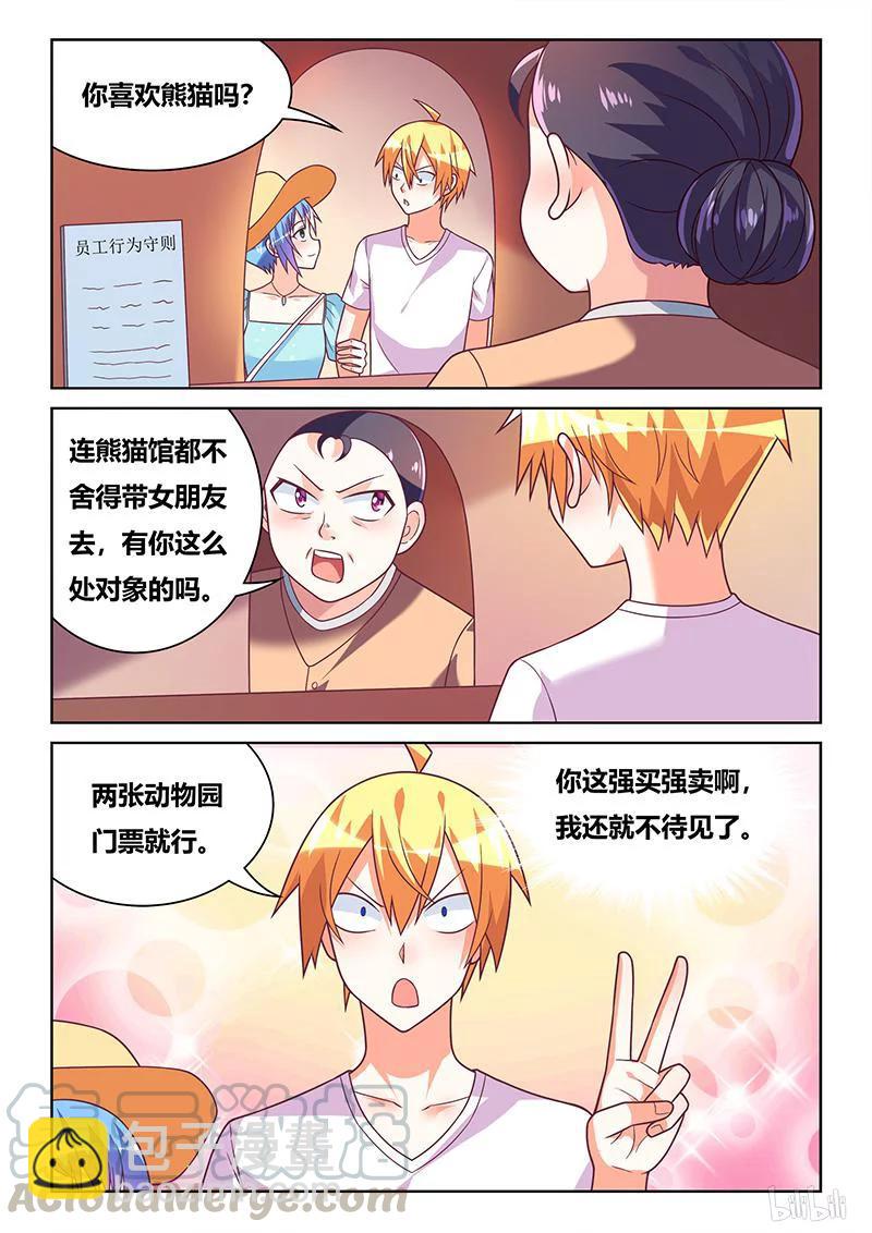 379 行为艺术-第322话