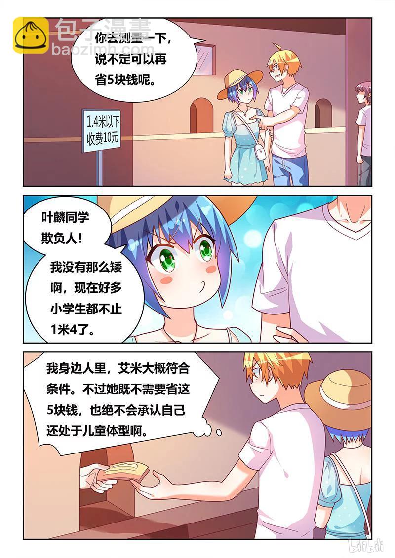 379 行为艺术-第322话