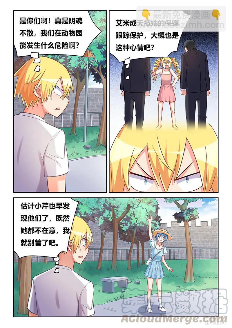 379 行为艺术-第322话