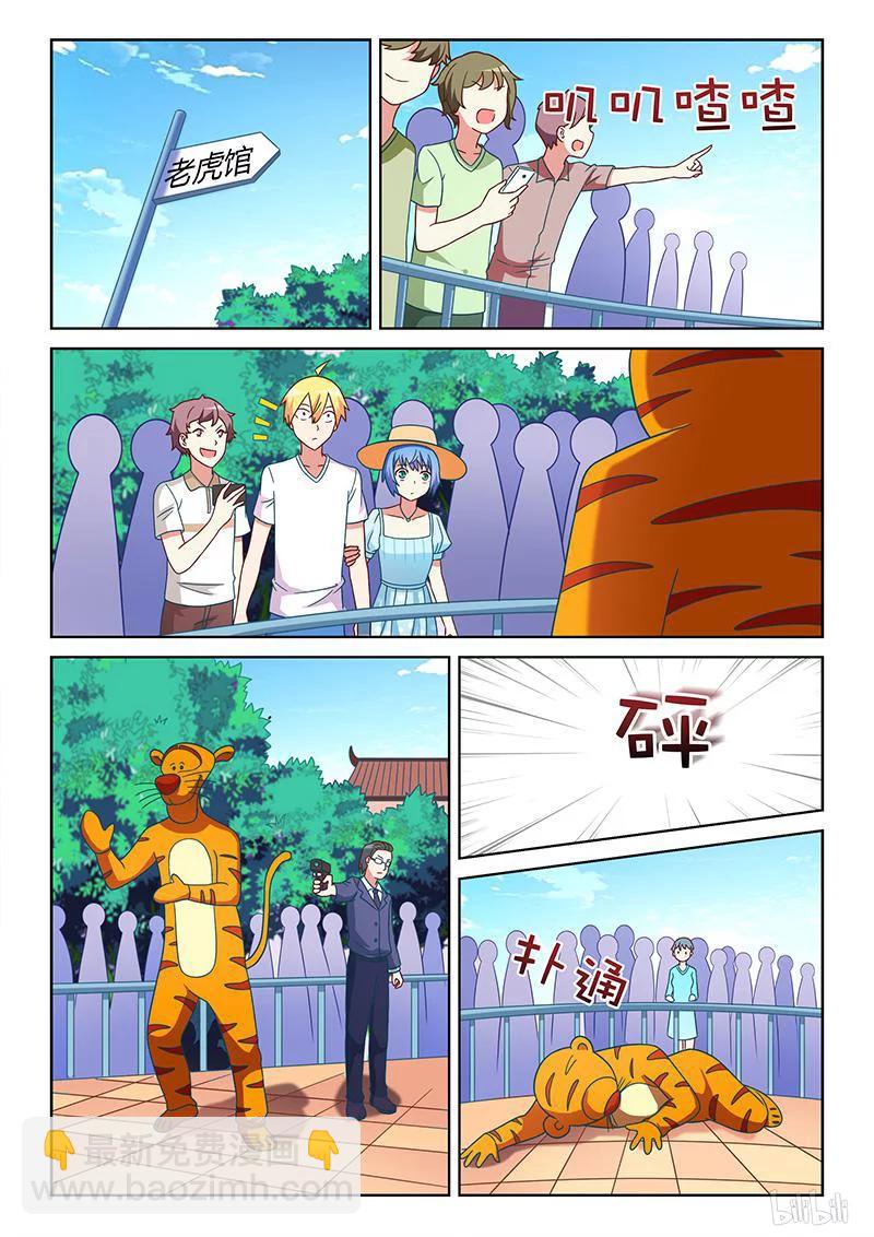 379 行为艺术-第322话