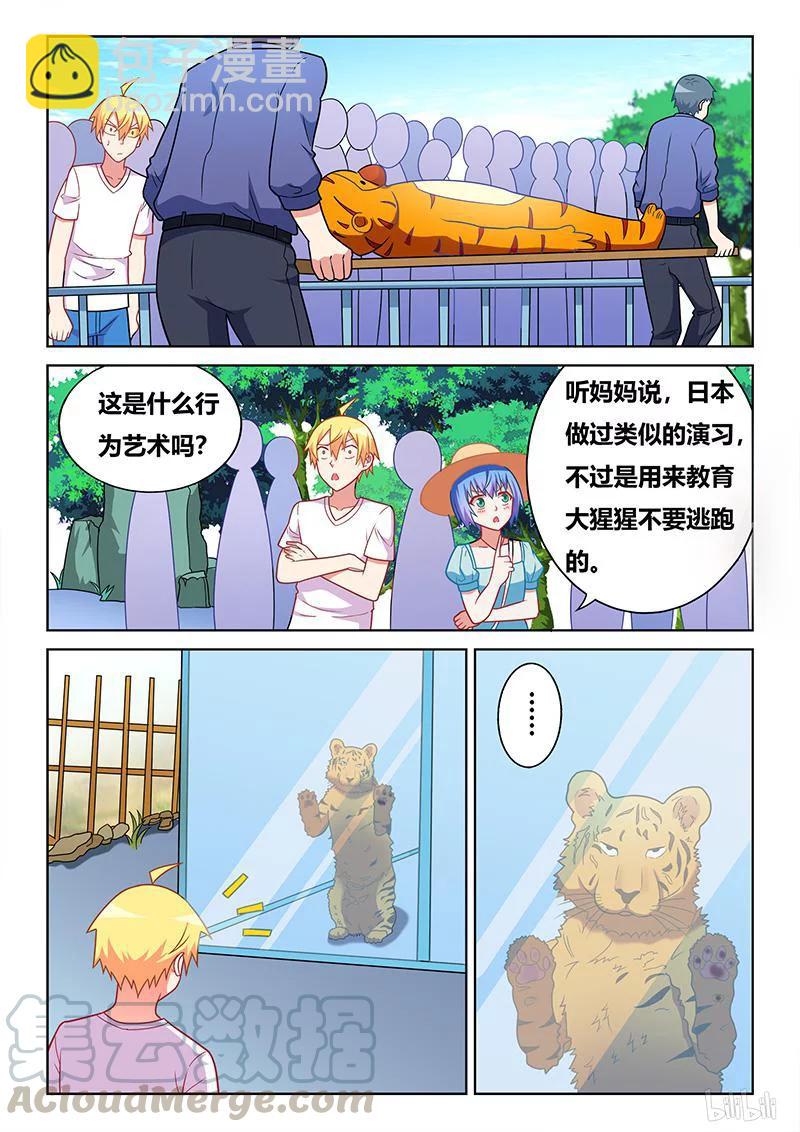 379 行为艺术-第322话