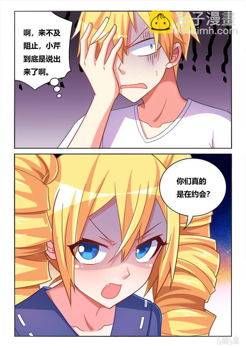 381 授人以柄-第324话