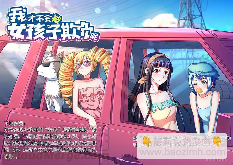381 授人以柄-第324话