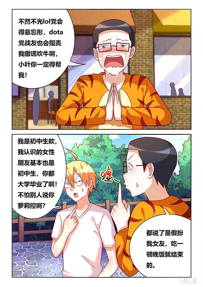 381 授人以柄-第324话