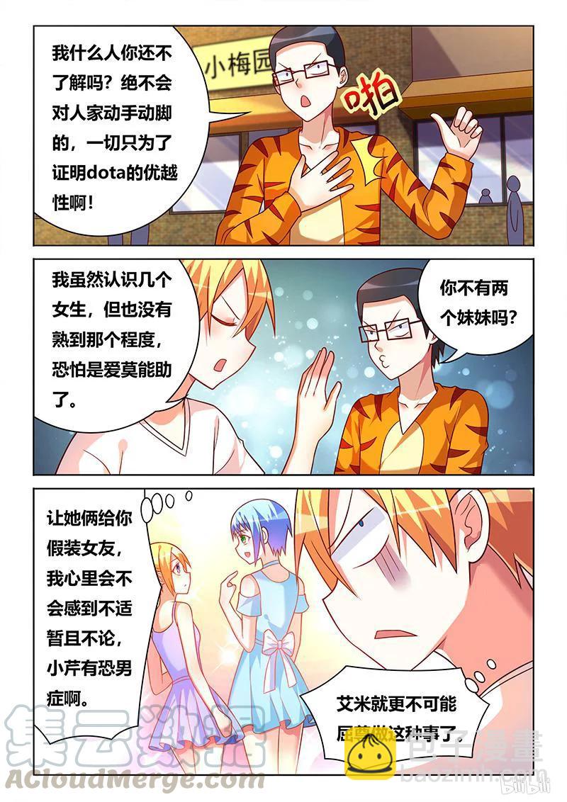 381 授人以柄-第324话