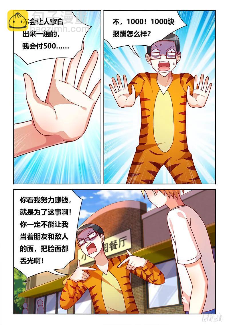 381 授人以柄-第324话