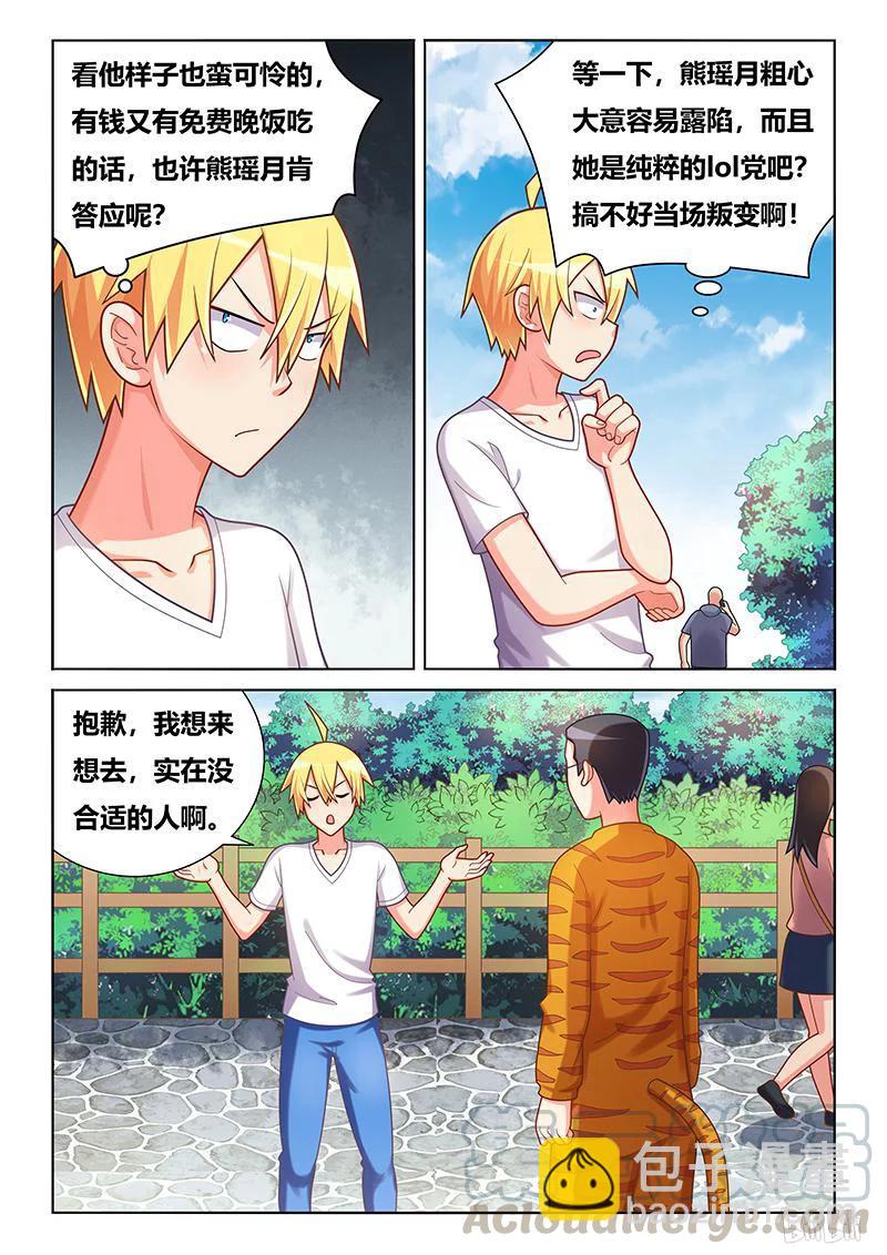 381 授人以柄-第324话
