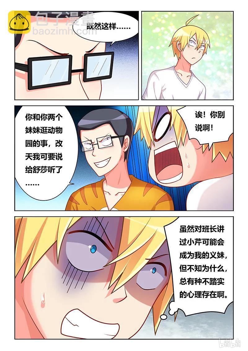 381 授人以柄-第324话