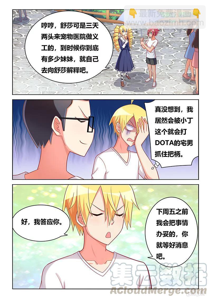 381 授人以柄-第324话