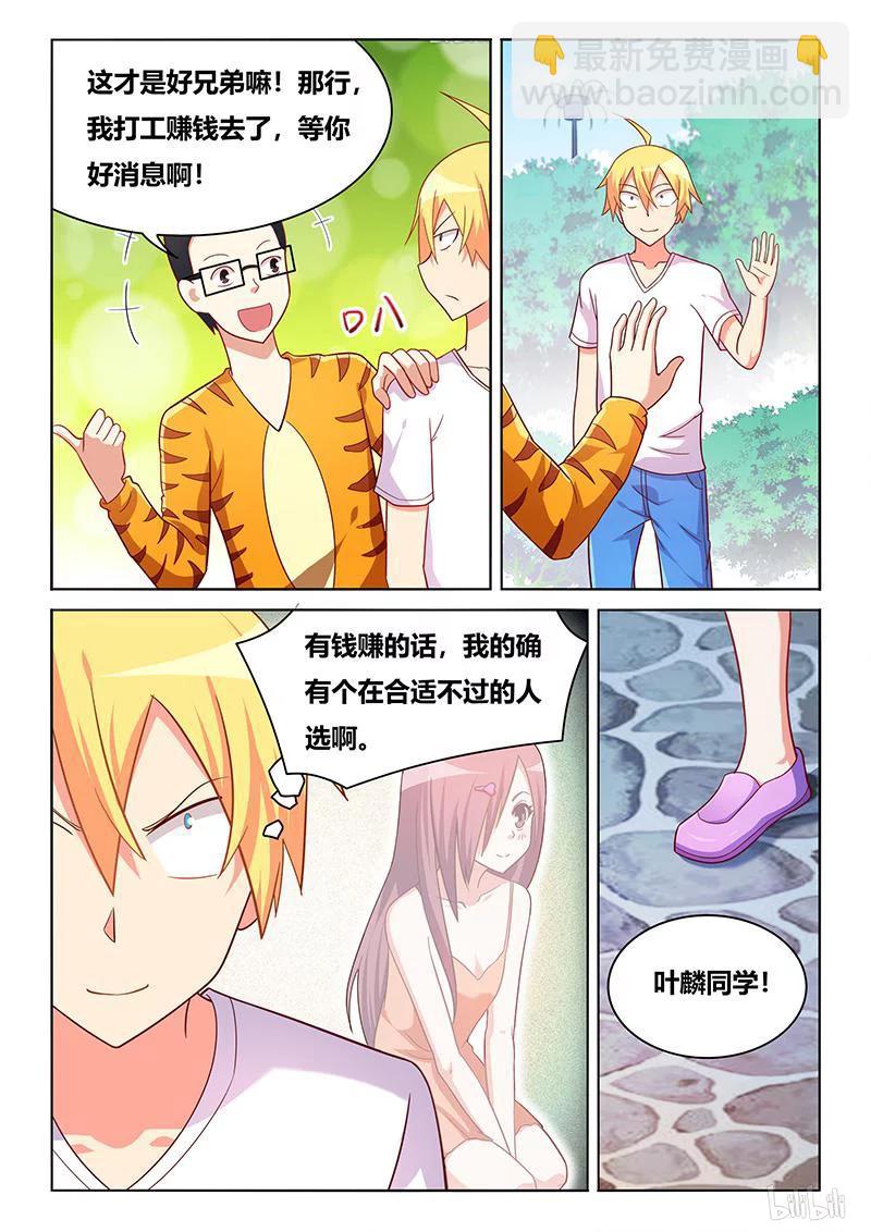 381 授人以柄-第324话