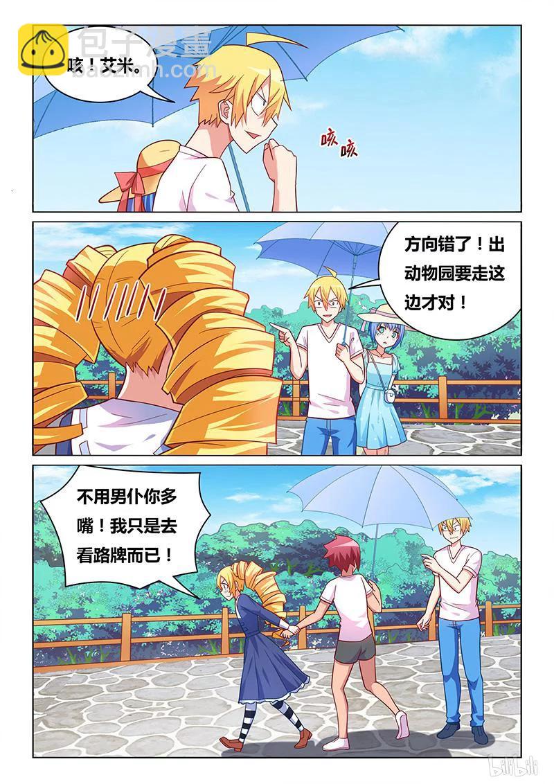 383 妹妹的担心-第326话