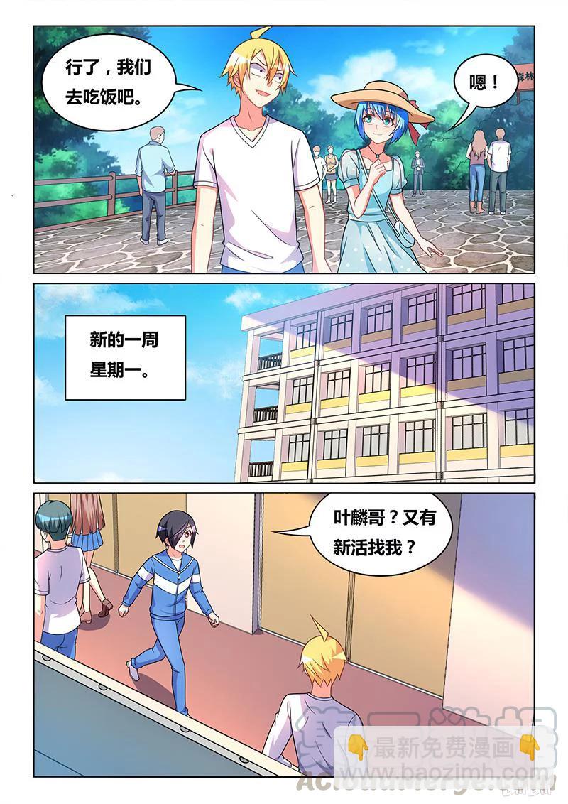 383 妹妹的担心-第326话