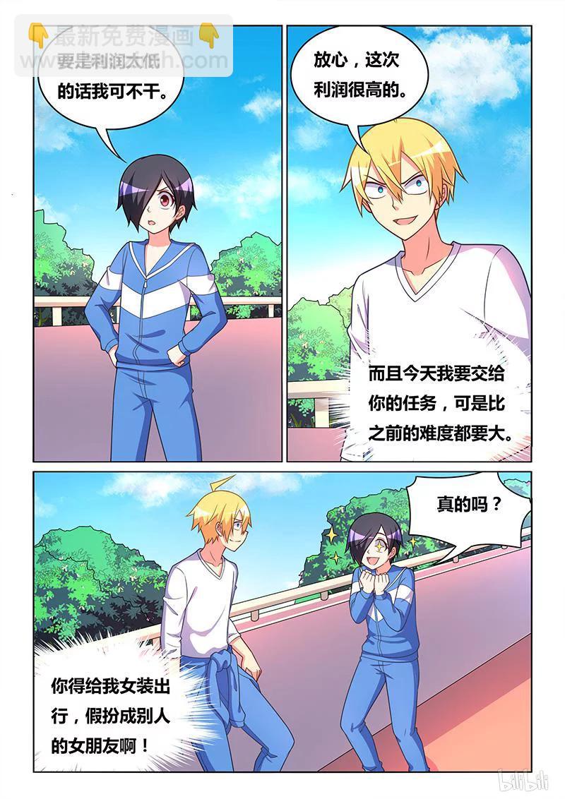383 妹妹的担心-第326话