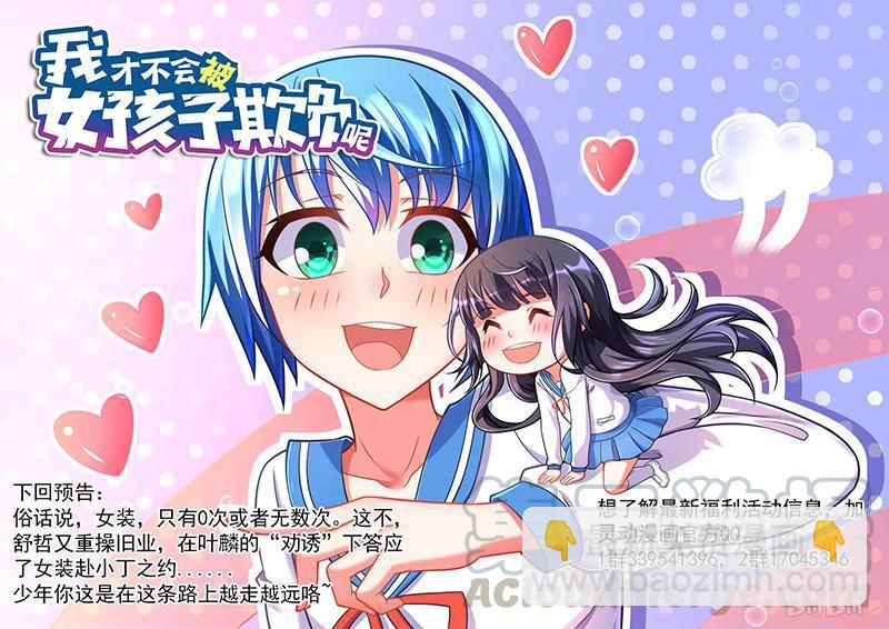 383 妹妹的担心-第326话