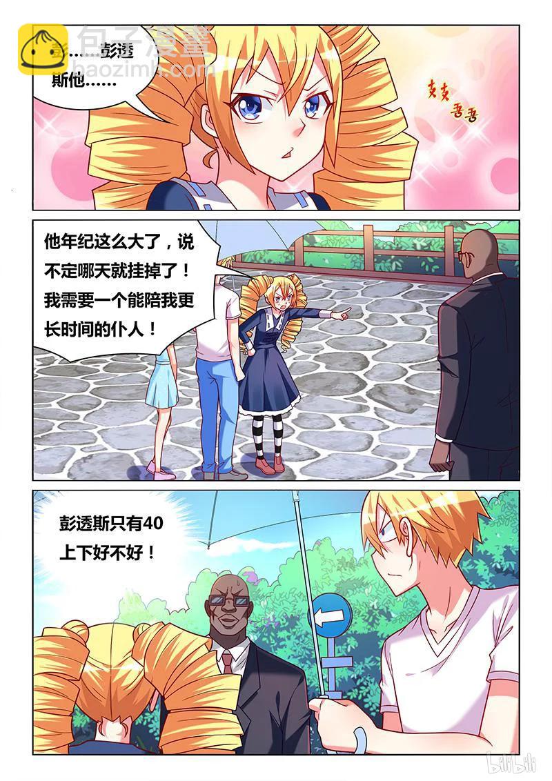 383 妹妹的担心-第326话