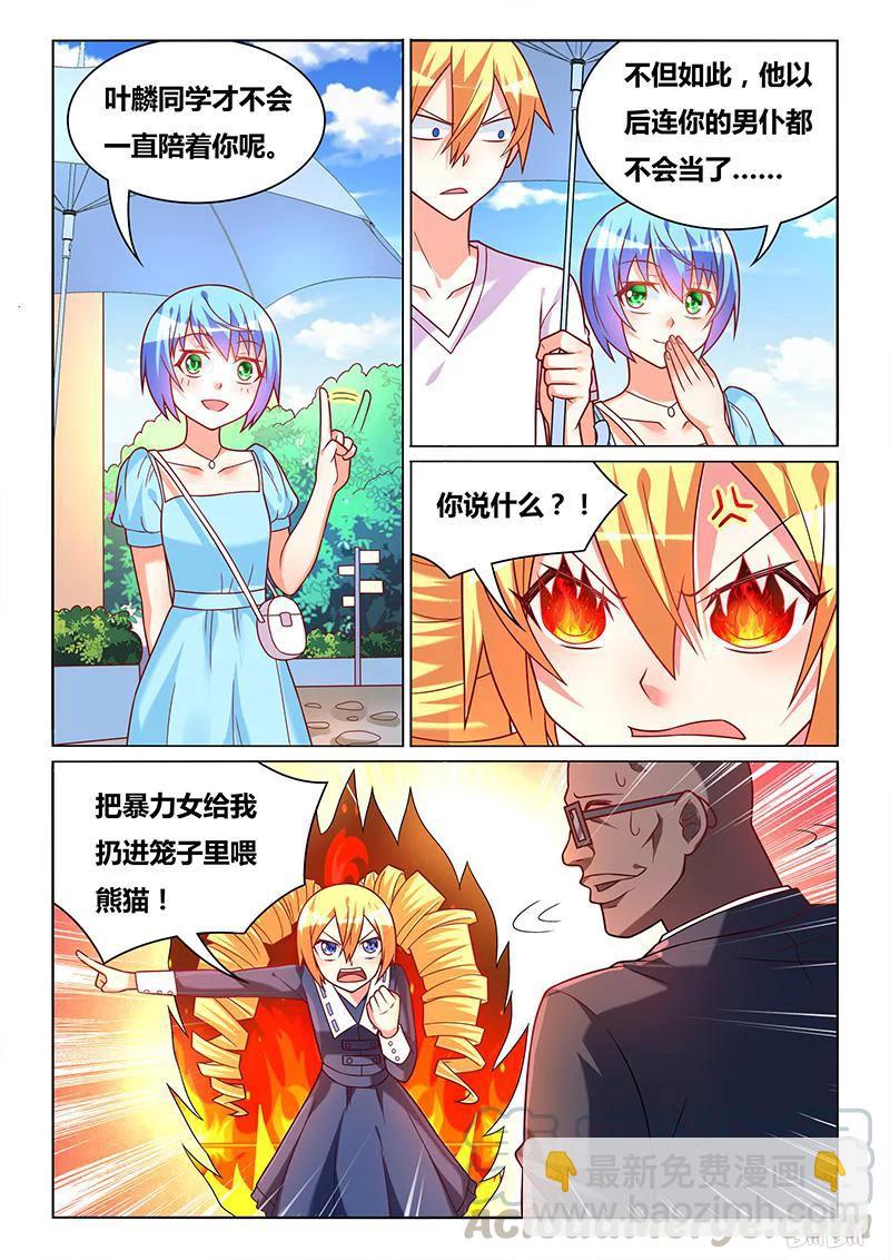 383 妹妹的担心-第326话