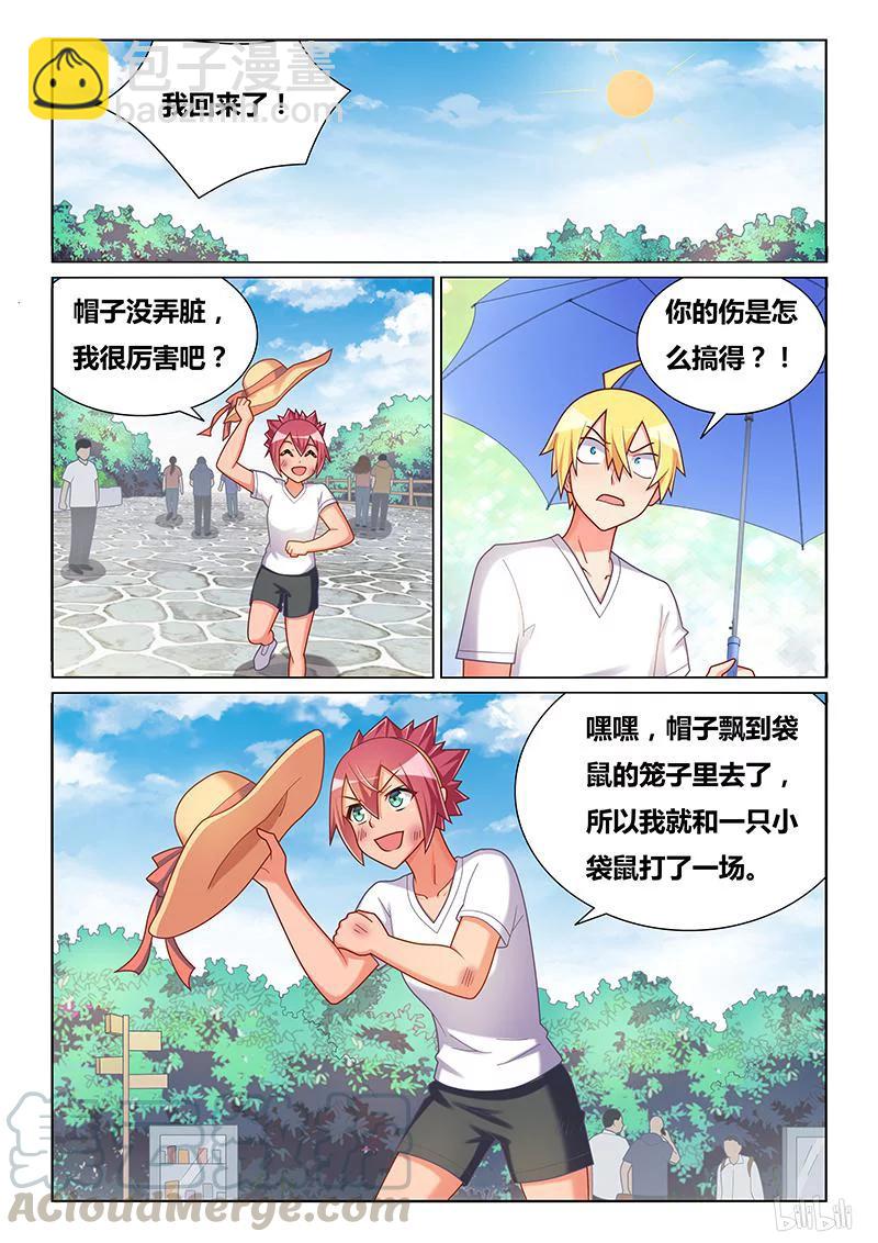 383 妹妹的担心-第326话