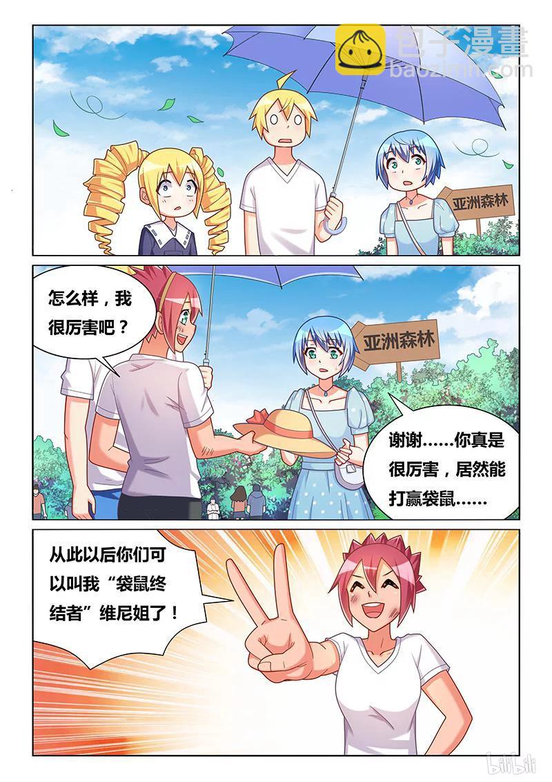383 妹妹的担心-第326话