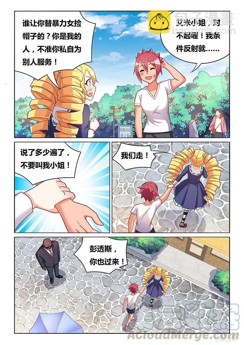 383 妹妹的担心-第326话
