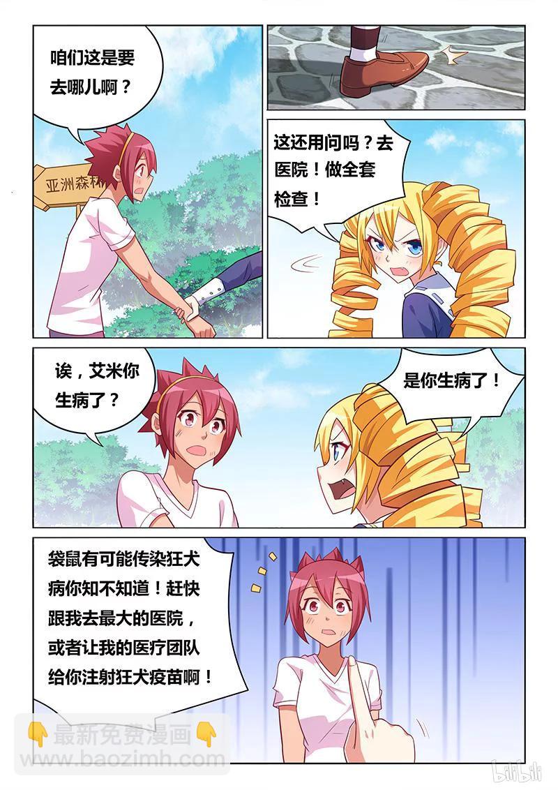 383 妹妹的担心-第326话