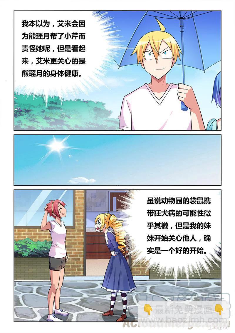 383 妹妹的担心-第326话