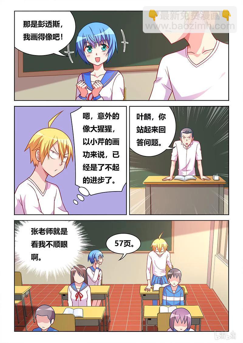385 大开杀戒-第328话