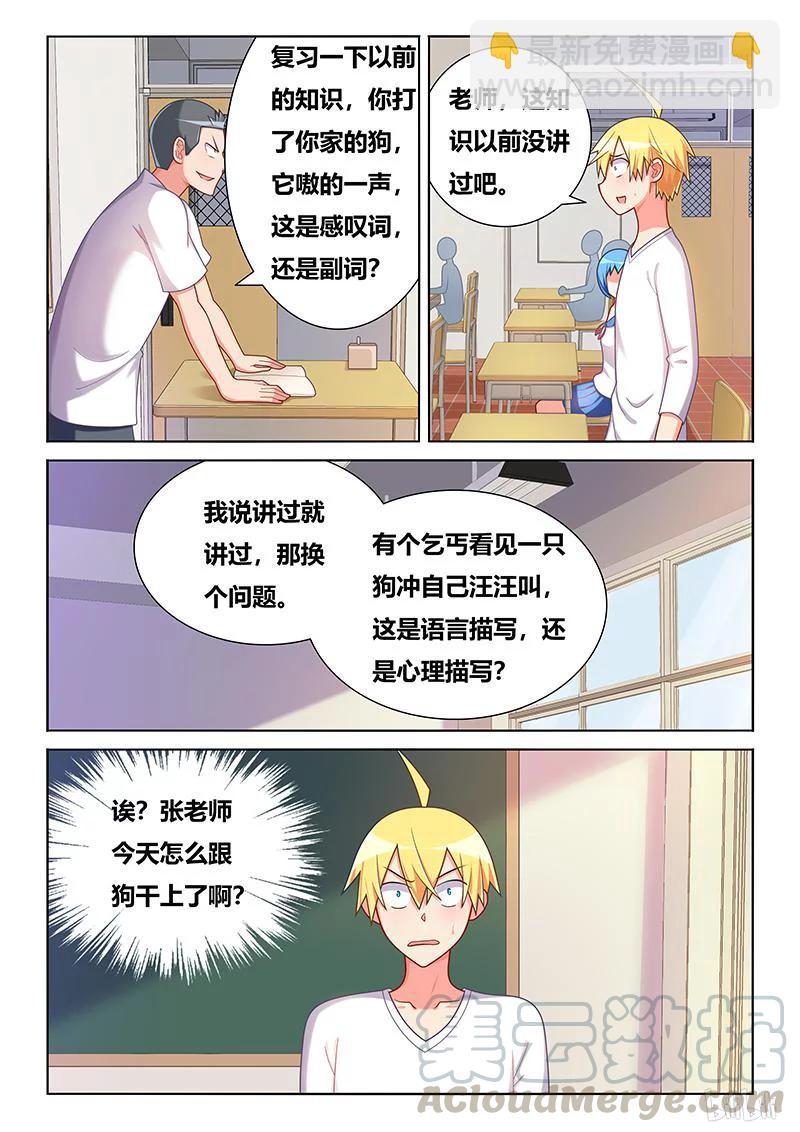 385 大开杀戒-第328话