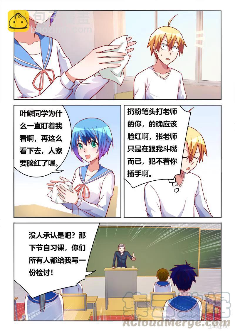 385 大开杀戒-第328话