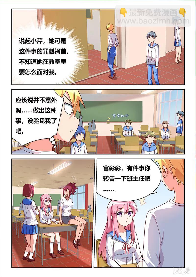 387 都是节省惹的祸-第330话