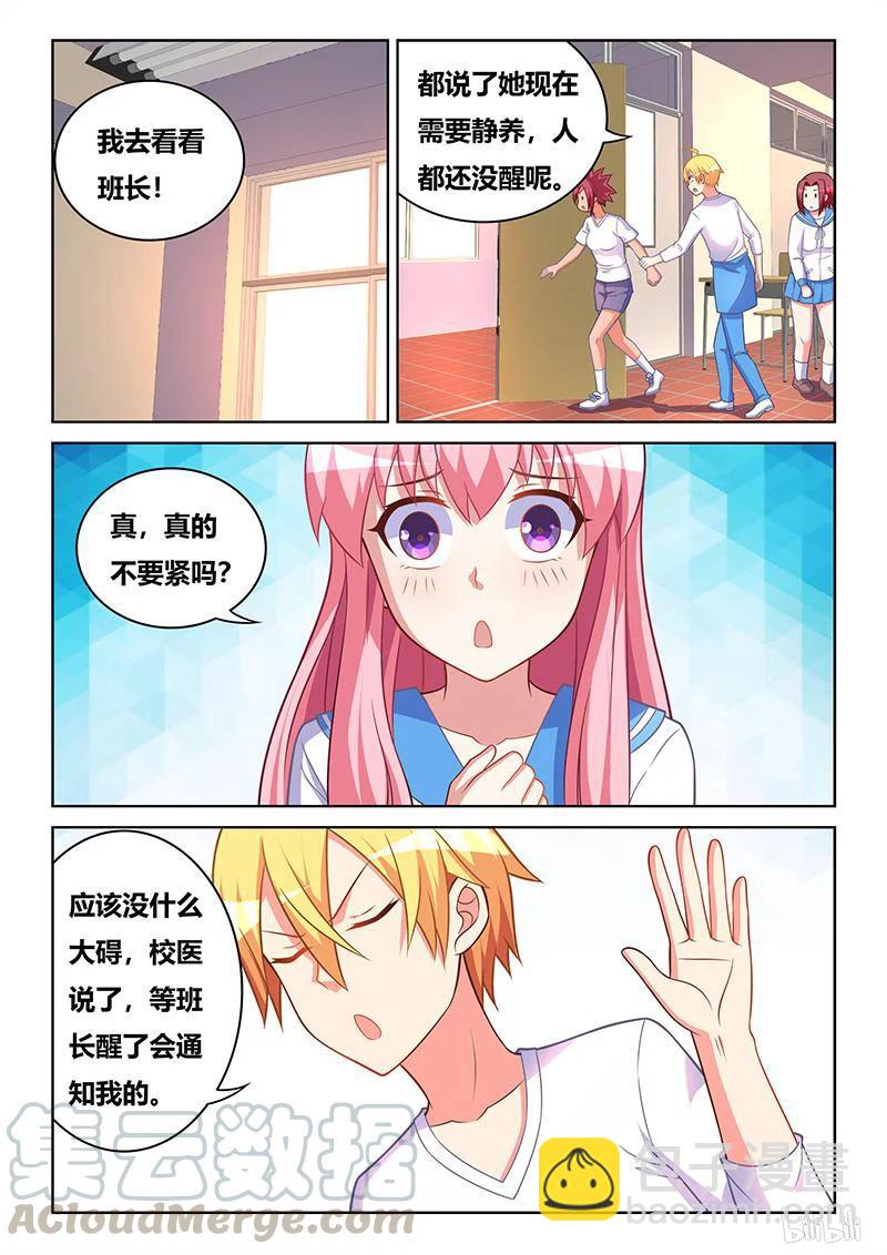 387 都是节省惹的祸-第330话