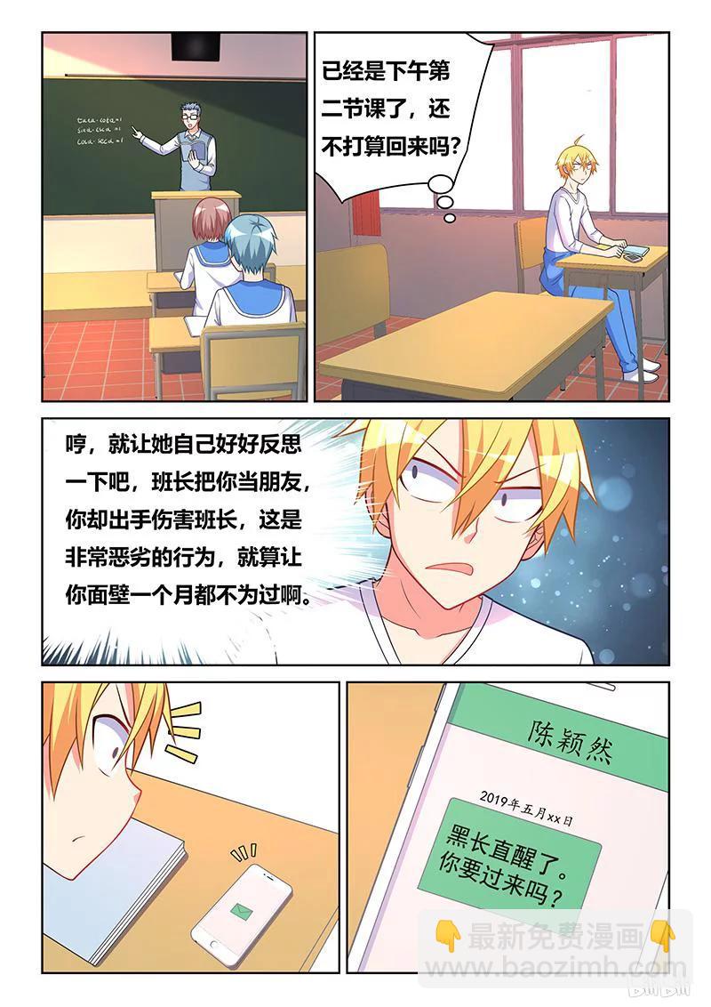 387 都是节省惹的祸-第330话
