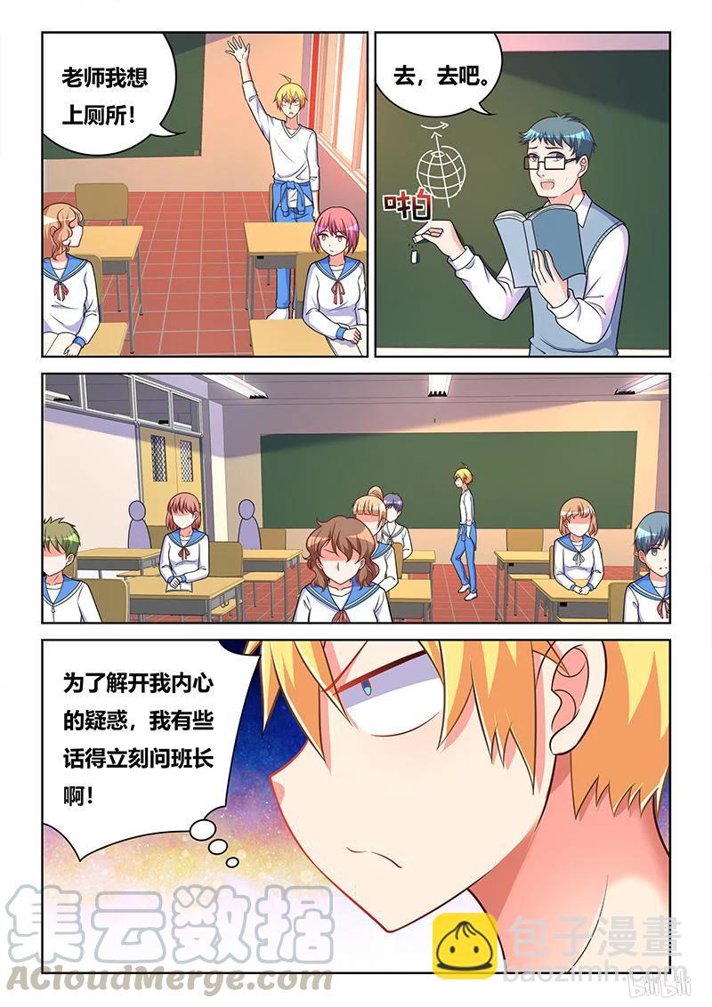 387 都是节省惹的祸-第330话
