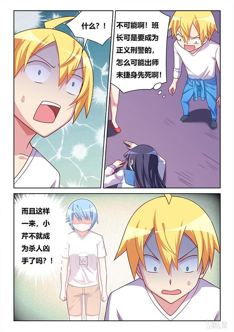387 都是节省惹的祸-第330话
