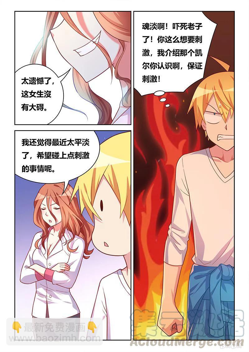 387 都是节省惹的祸-第330话
