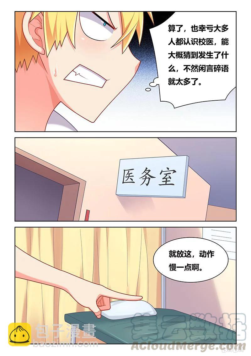387 都是节省惹的祸-第330话
