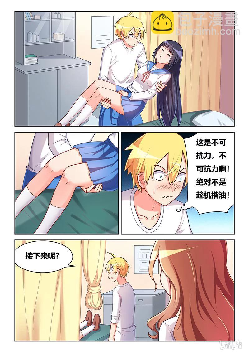 387 都是节省惹的祸-第330话