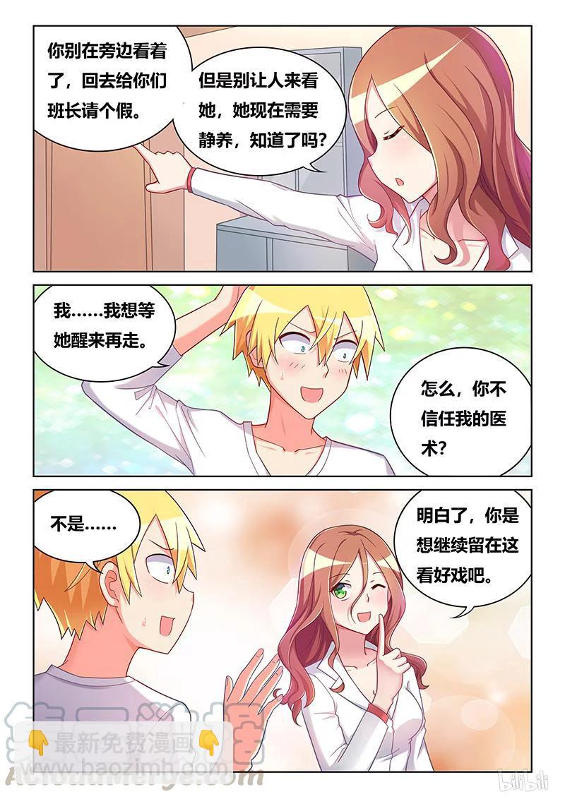 387 都是节省惹的祸-第330话